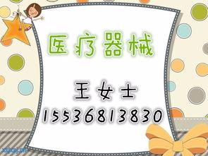 太原二类医疗器械备案与三类医疗器械办理手续及医疗设备租赁指南
