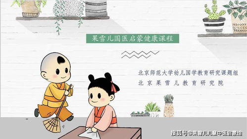 果雪儿儿童中医启蒙 推拿手法与穴位，开启幼儿健康第一课