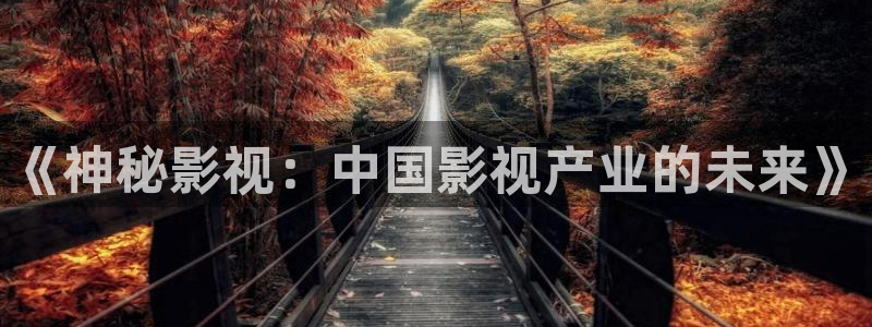 吉林南瓜